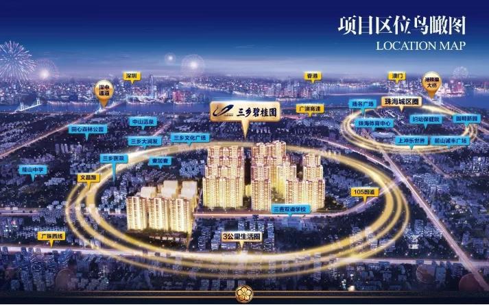 碧桂园爵悦府翰林世家